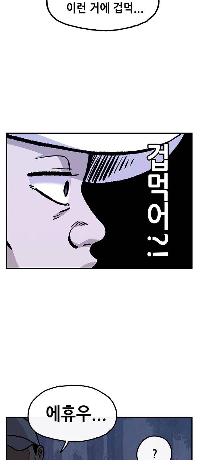 만물의 영장 56화 [납량 특집] 흉가 탐방 22