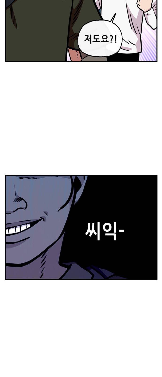 만물의 영장 56화 [납량 특집] 흉가 탐방 26