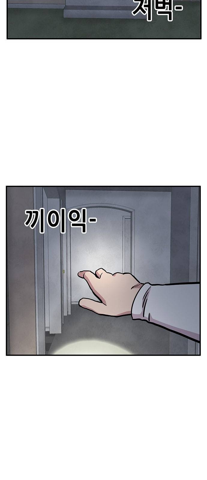 만물의 영장 56화 [납량 특집] 흉가 탐방 28