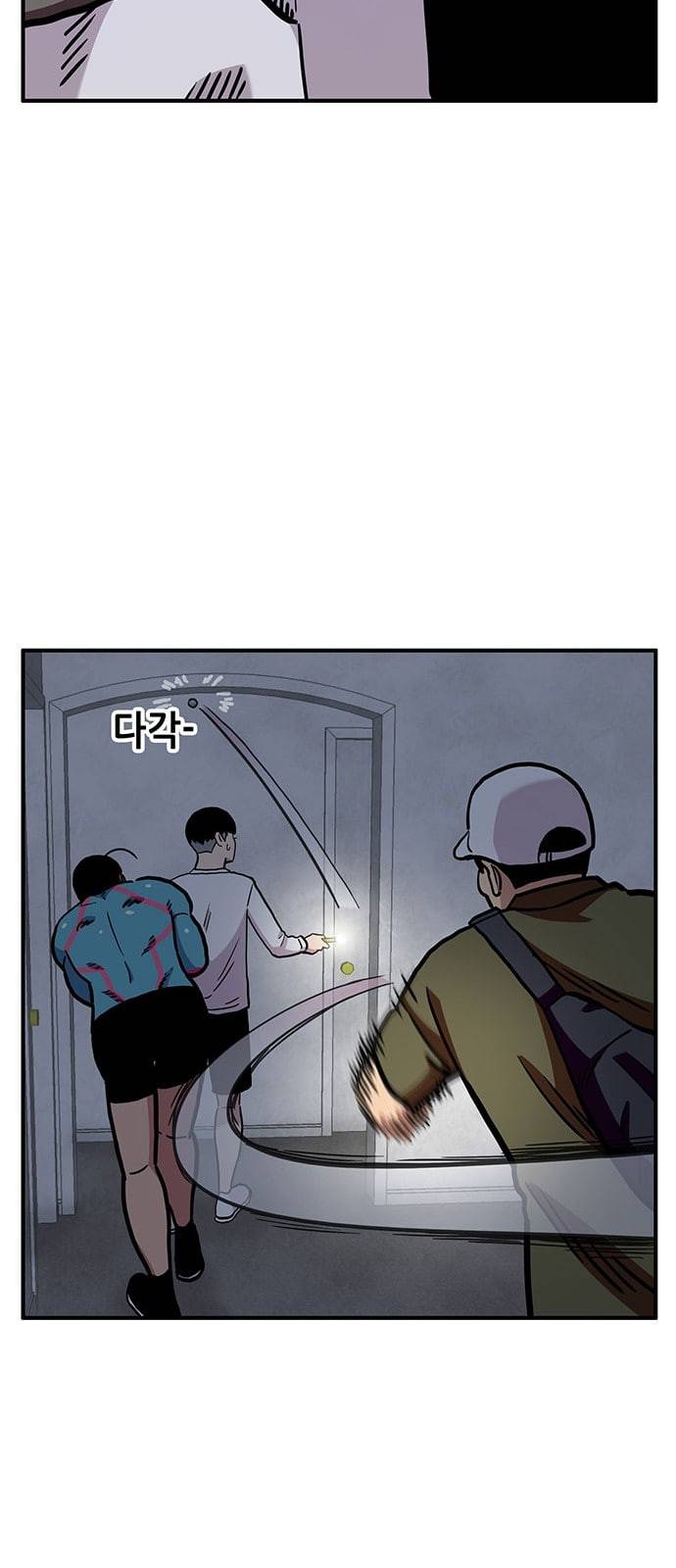 만물의 영장 56화 [납량 특집] 흉가 탐방 30