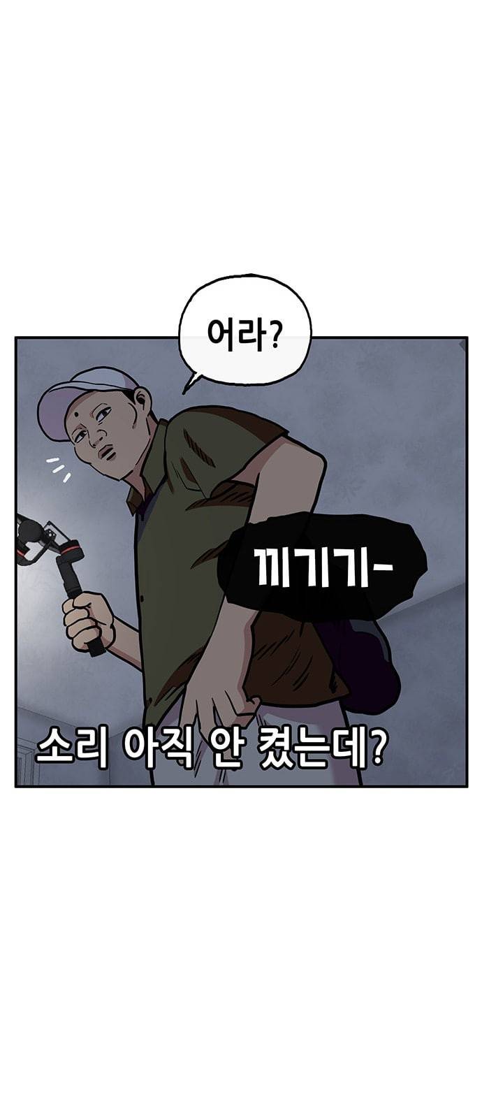 만물의 영장 56화 [납량 특집] 흉가 탐방 36