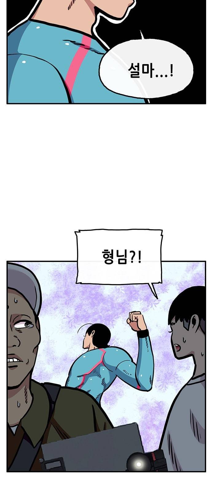 만물의 영장 56화 [납량 특집] 흉가 탐방 40