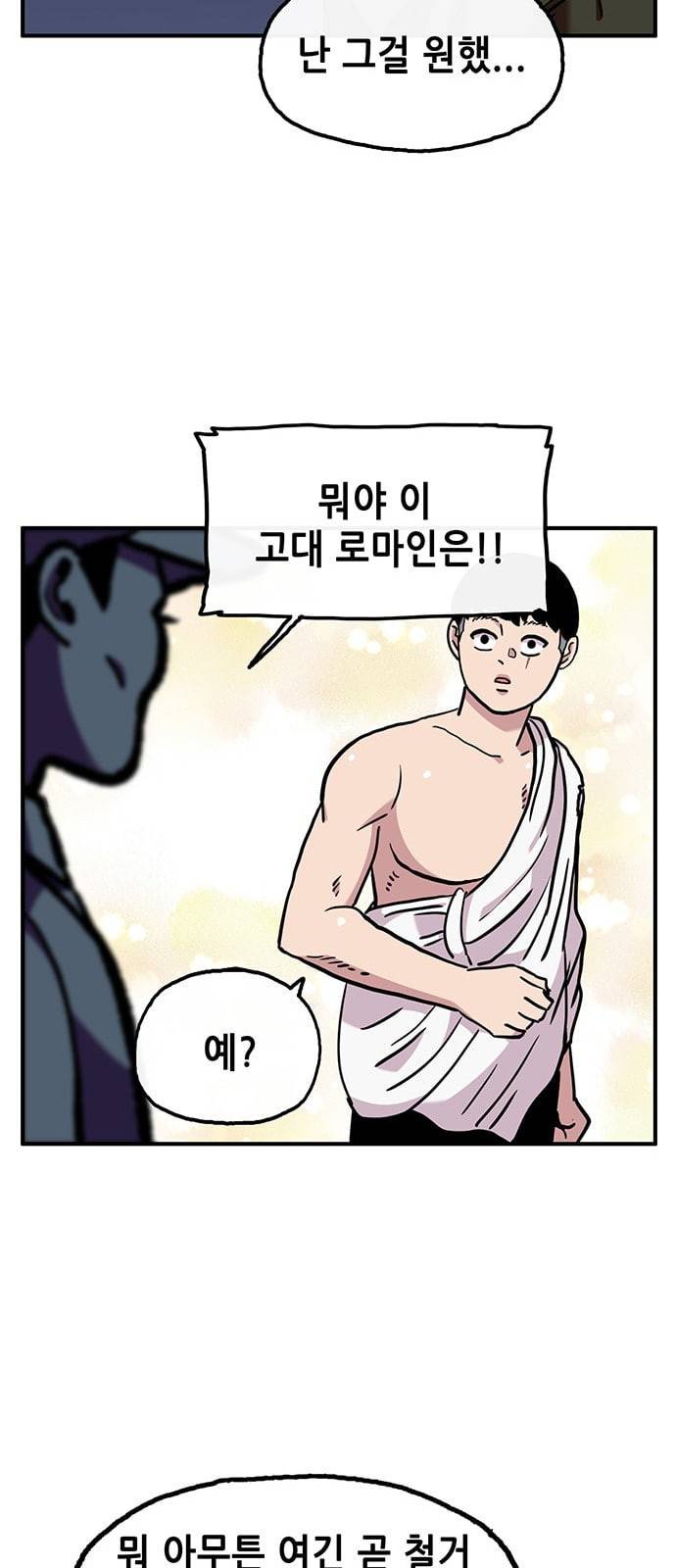 만물의 영장 56화 [납량 특집] 흉가 탐방 49