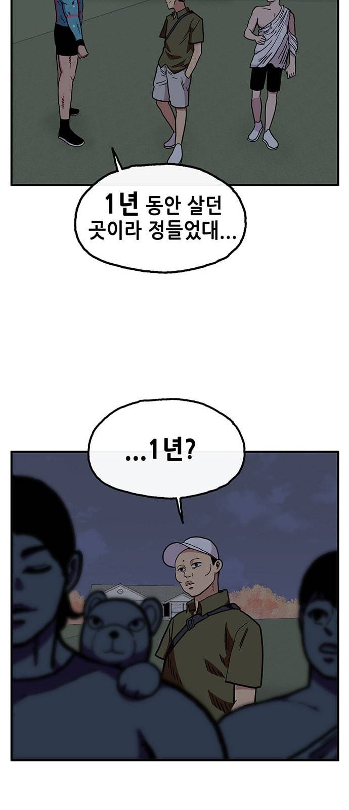 만물의 영장 56화 [납량 특집] 흉가 탐방 51