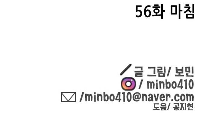 만물의 영장 56화 [납량 특집] 흉가 탐방 56