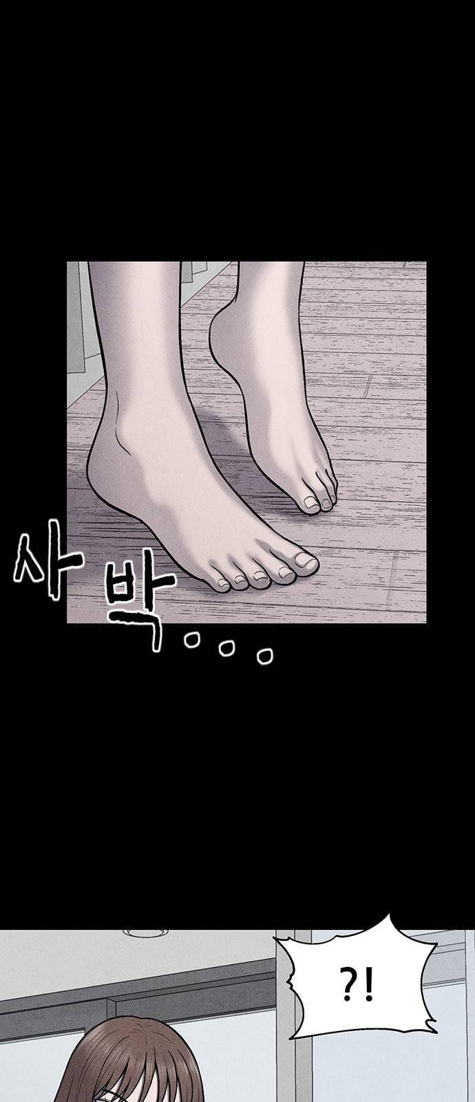 신상 미스터리 22화 1