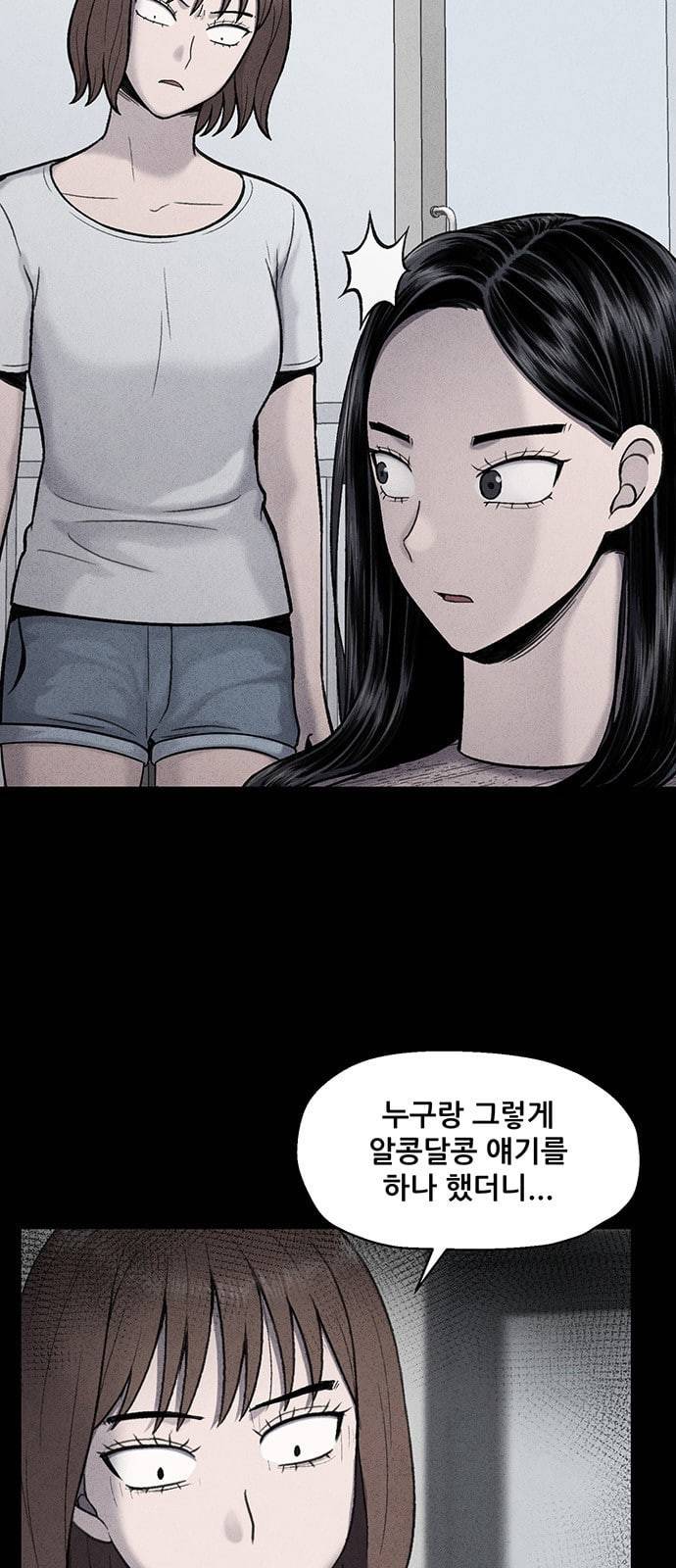 신상 미스터리 22화 2