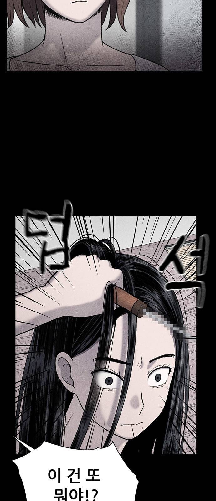 신상 미스터리 22화 3