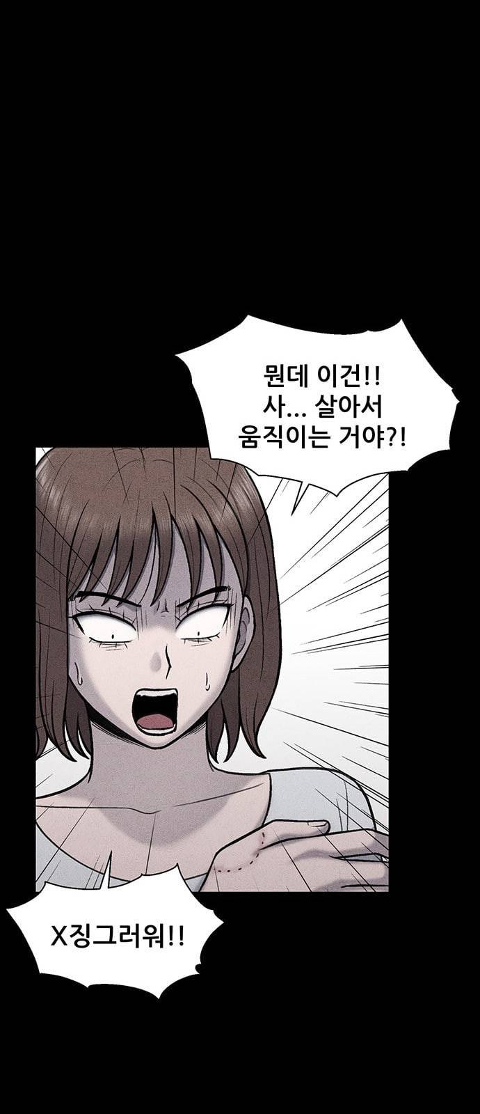 신상 미스터리 22화 8