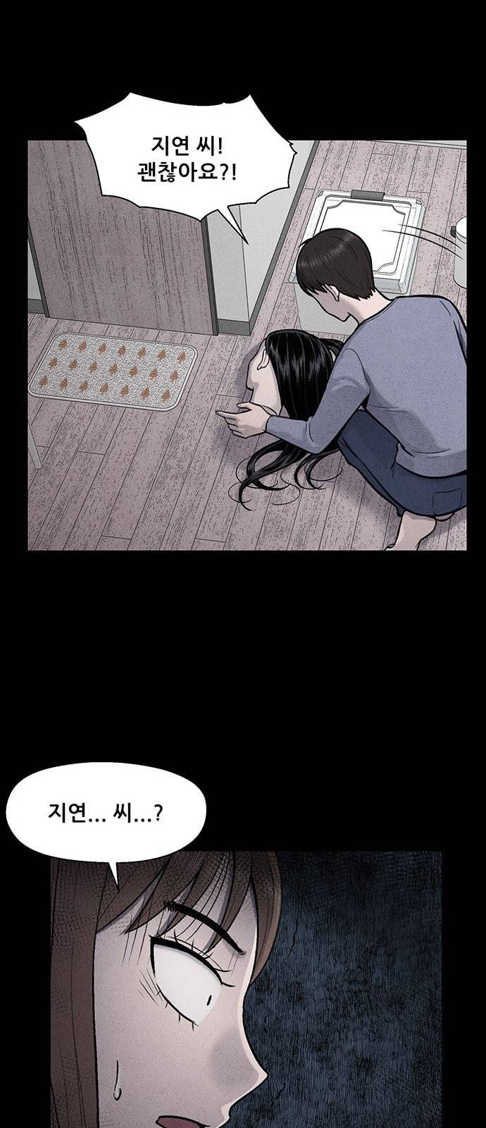 신상 미스터리 22화 9