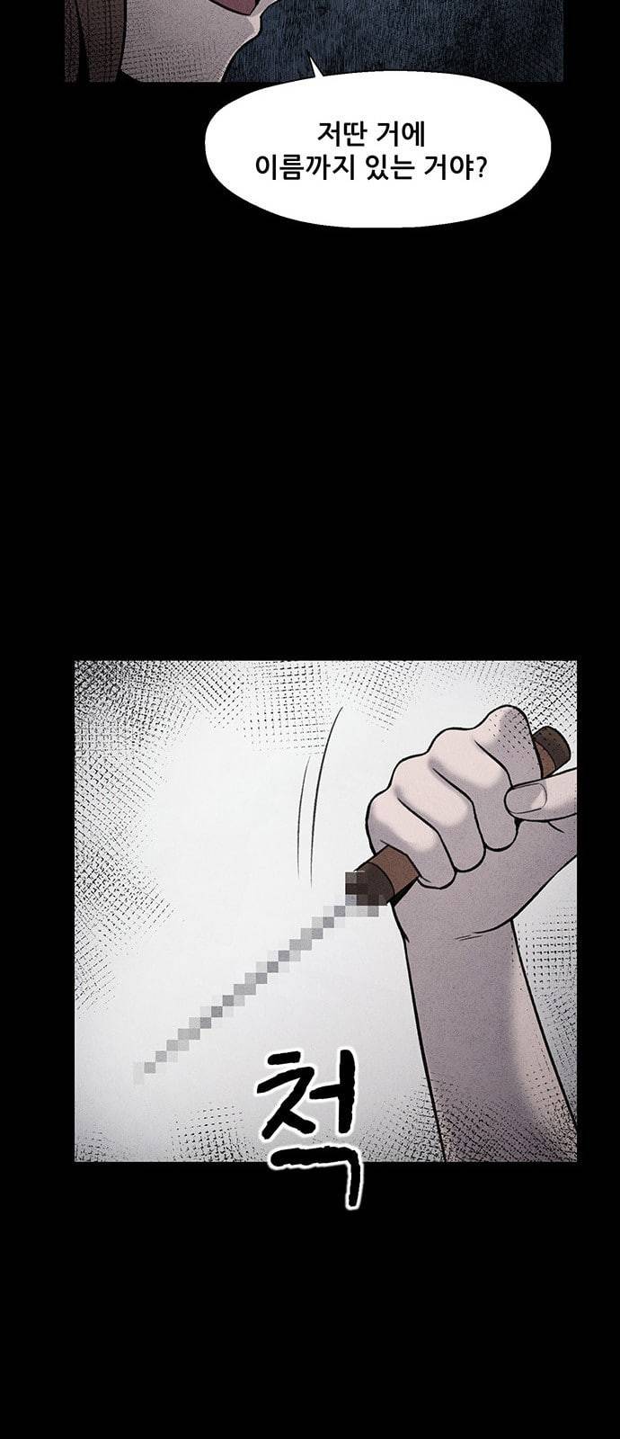신상 미스터리 22화 10