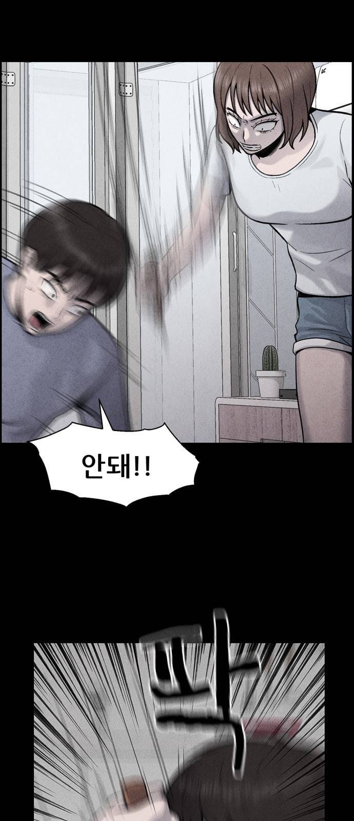신상 미스터리 22화 12