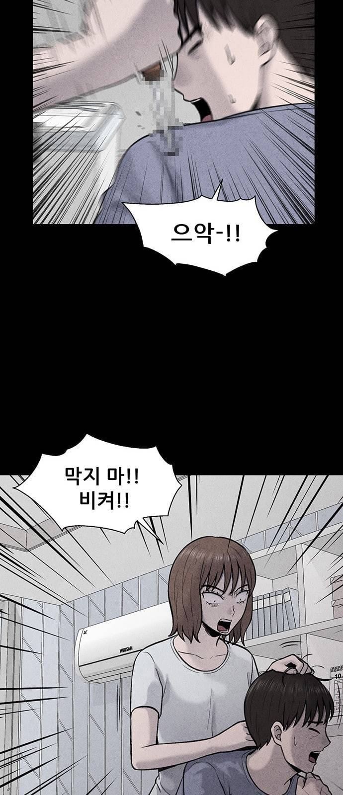 신상 미스터리 22화 13