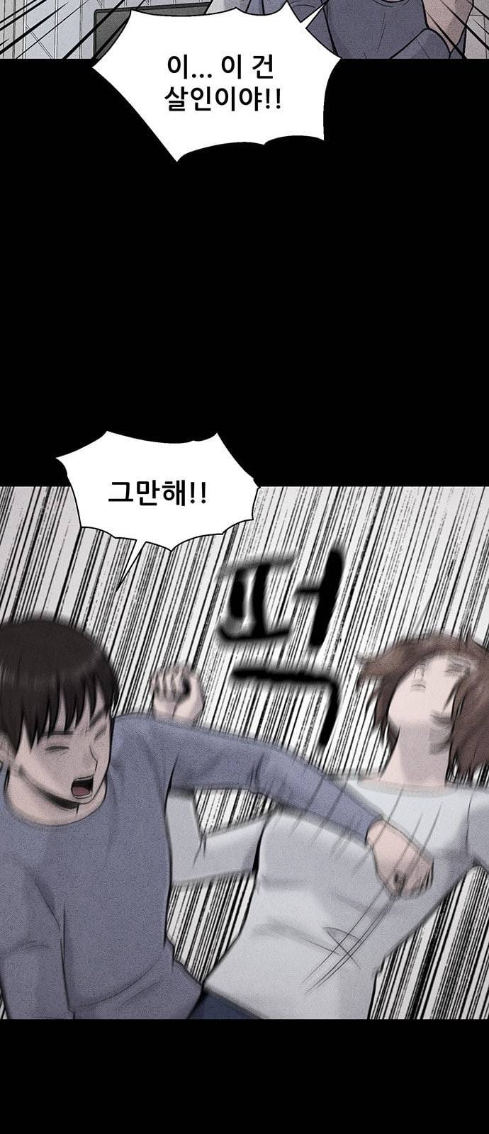 신상 미스터리 22화 14