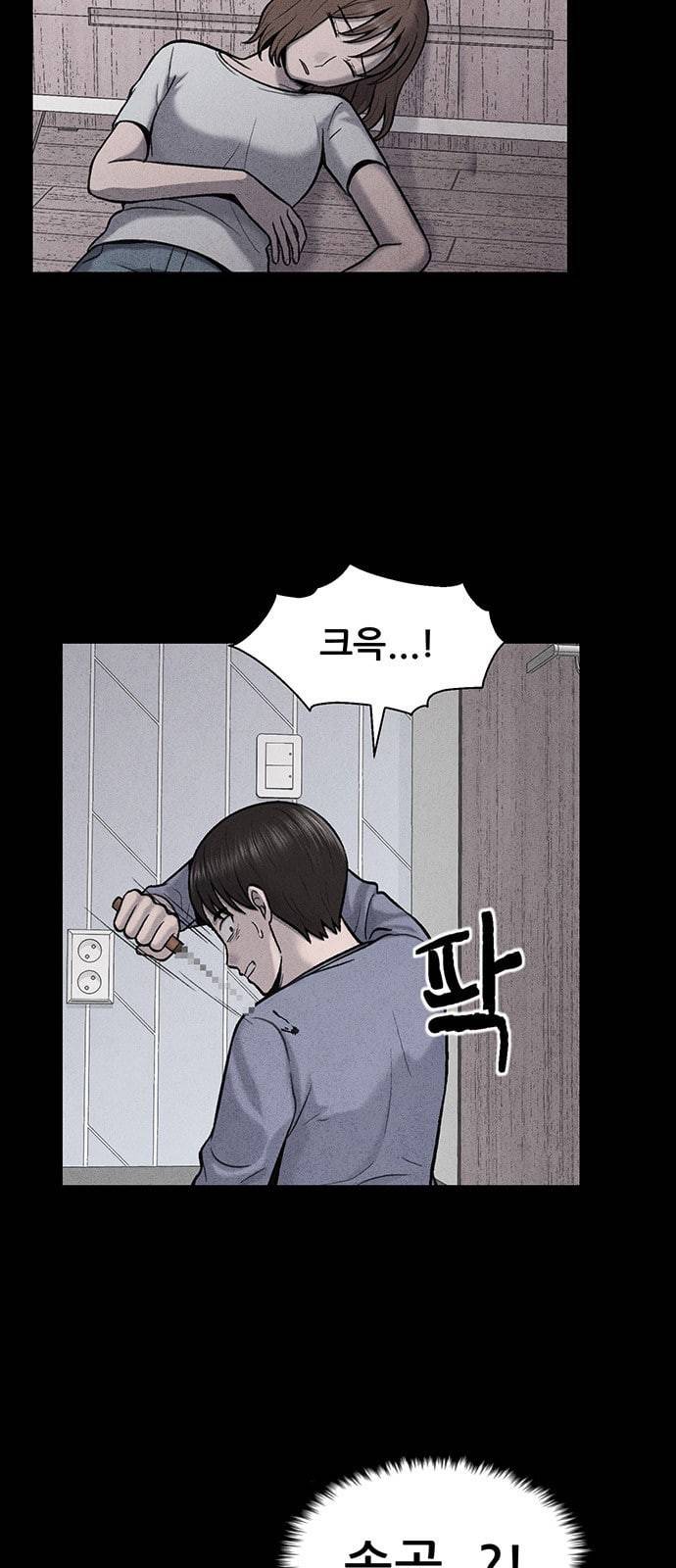 신상 미스터리 22화 16