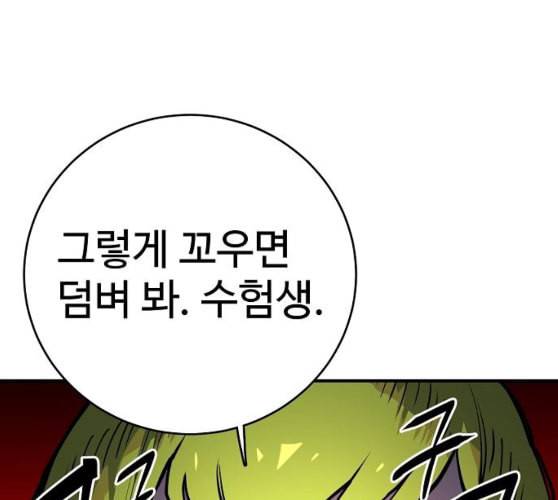 플레이어 네이버 12화 1