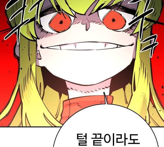 플레이어 네이버 12화 2