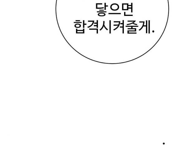 플레이어 네이버 12화 3