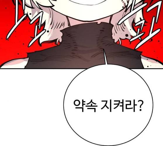 플레이어 네이버 12화 5