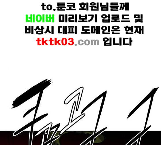 플레이어 네이버 12화 6