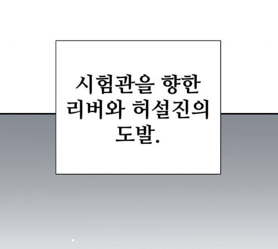 플레이어 네이버 12화 10