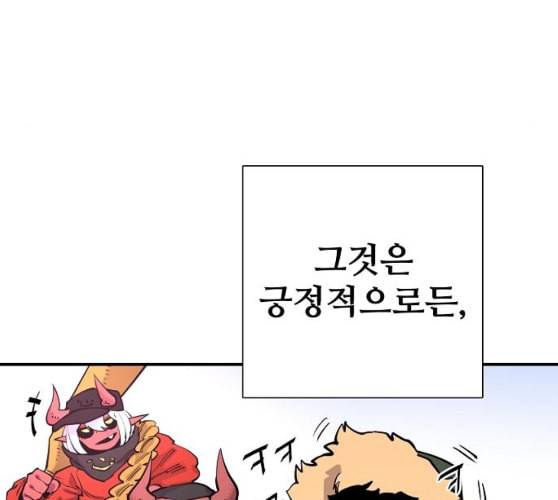 플레이어 네이버 12화 12