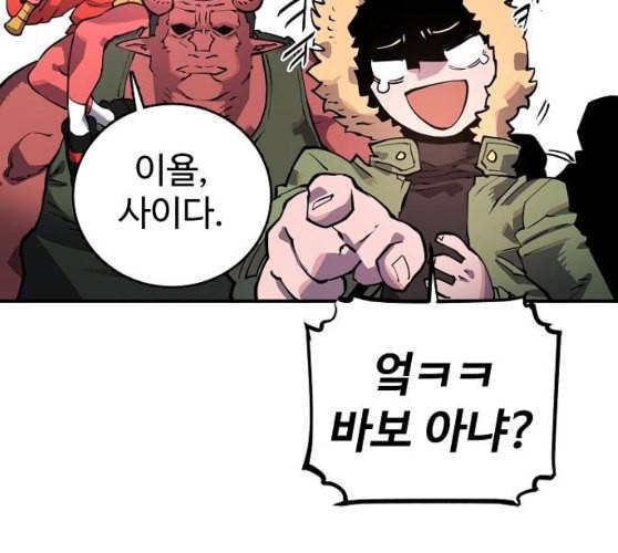 플레이어 네이버 12화 13