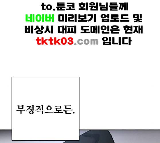 플레이어 네이버 12화 14