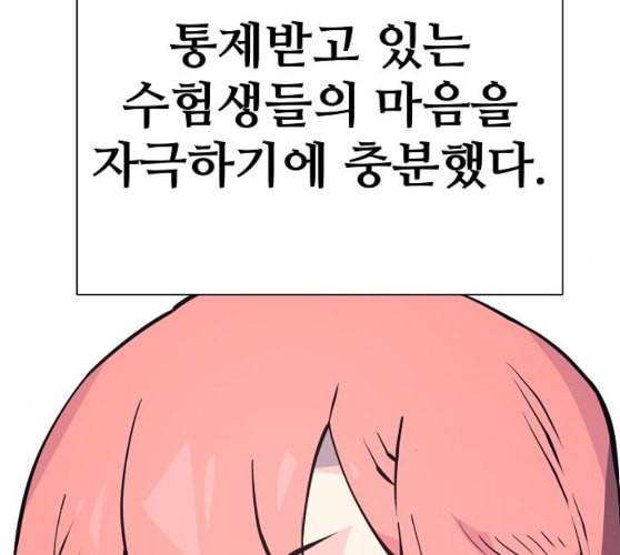 플레이어 네이버 12화 17