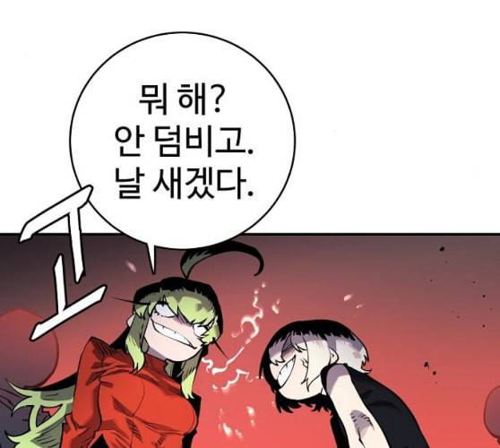 플레이어 네이버 12화 20