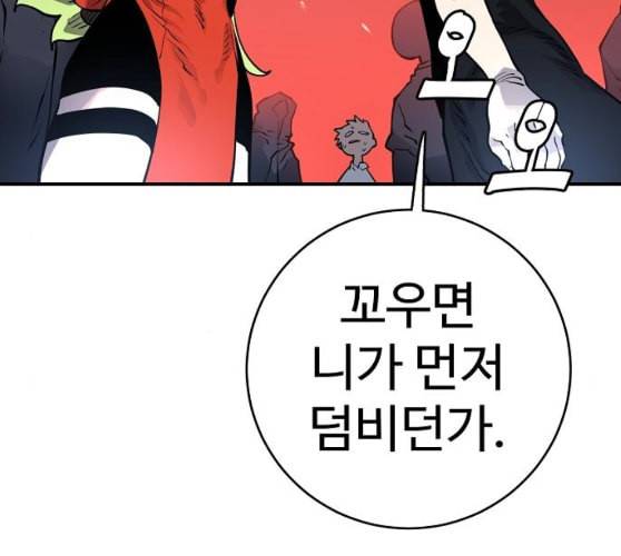 플레이어 네이버 12화 21