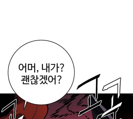 플레이어 네이버 12화 22