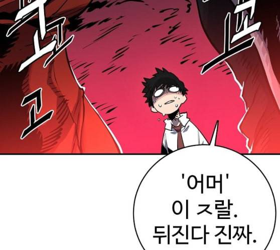 플레이어 네이버 12화 23