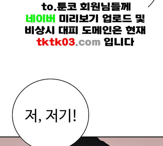 플레이어 네이버 12화 24