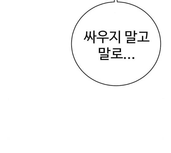플레이어 네이버 12화 26