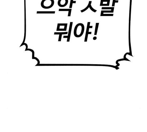 플레이어 네이버 12화 30
