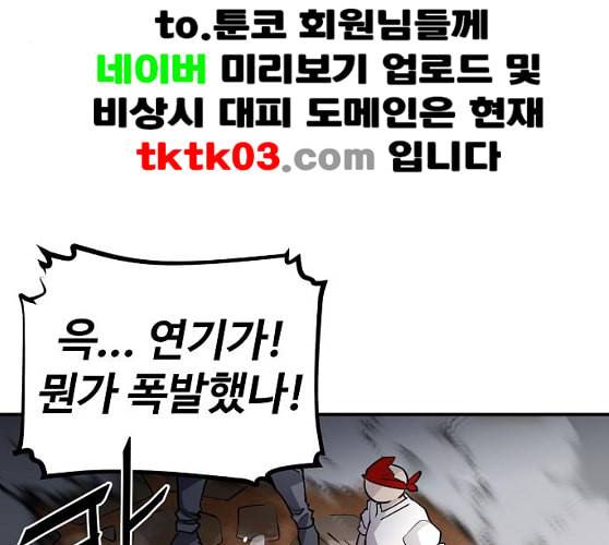 플레이어 네이버 12화 31