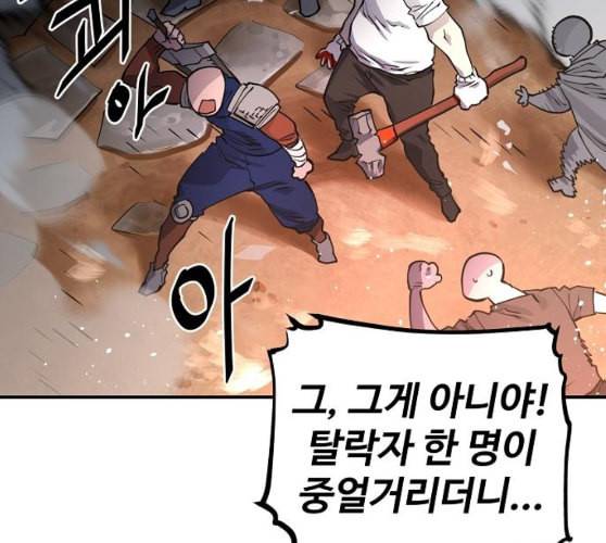 플레이어 네이버 12화 32