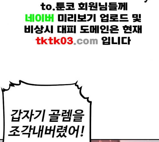 플레이어 네이버 12화 33