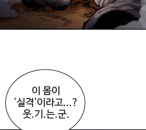 플레이어 네이버 12화 35