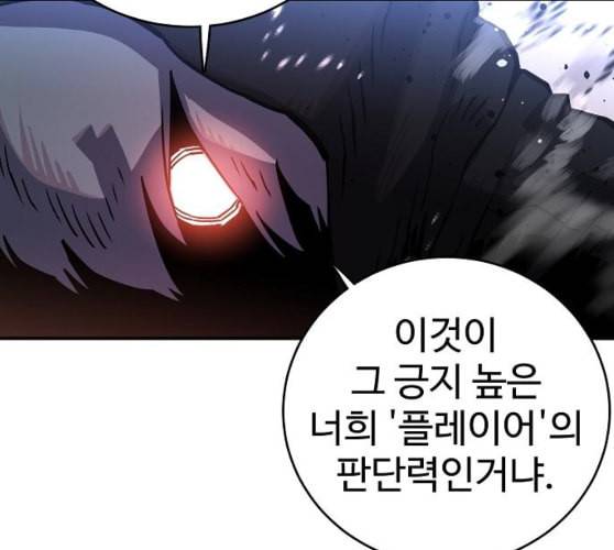 플레이어 네이버 12화 36