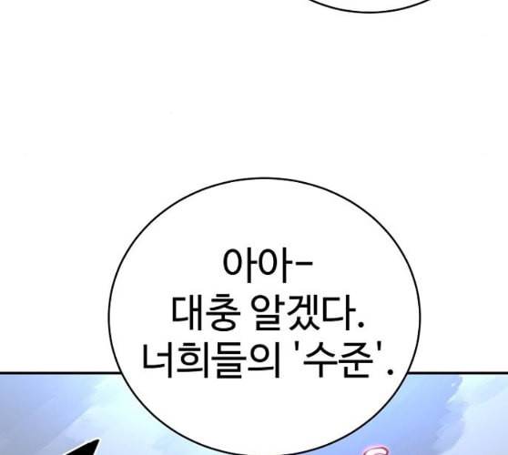 플레이어 네이버 12화 37