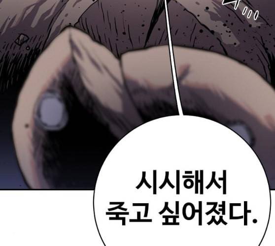 플레이어 네이버 12화 39