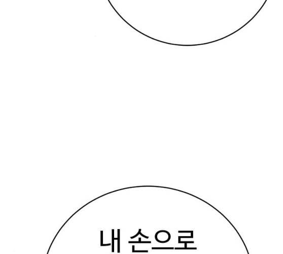 플레이어 네이버 12화 40