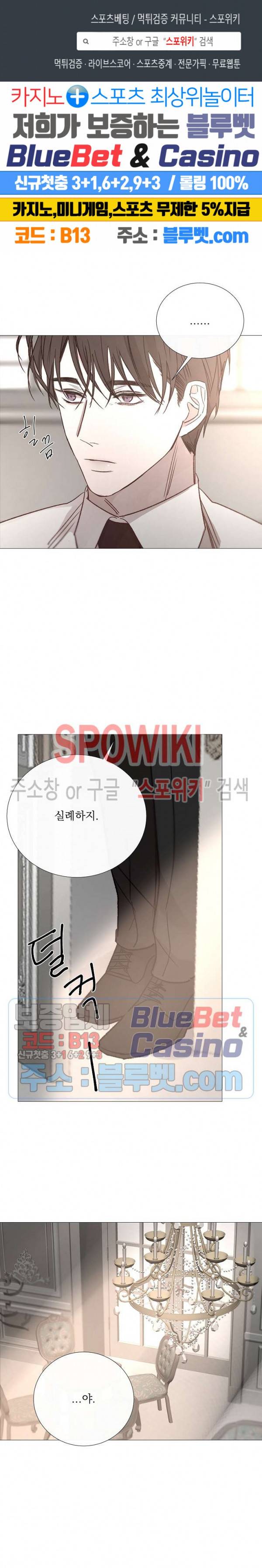 차가운 온실 75화 1