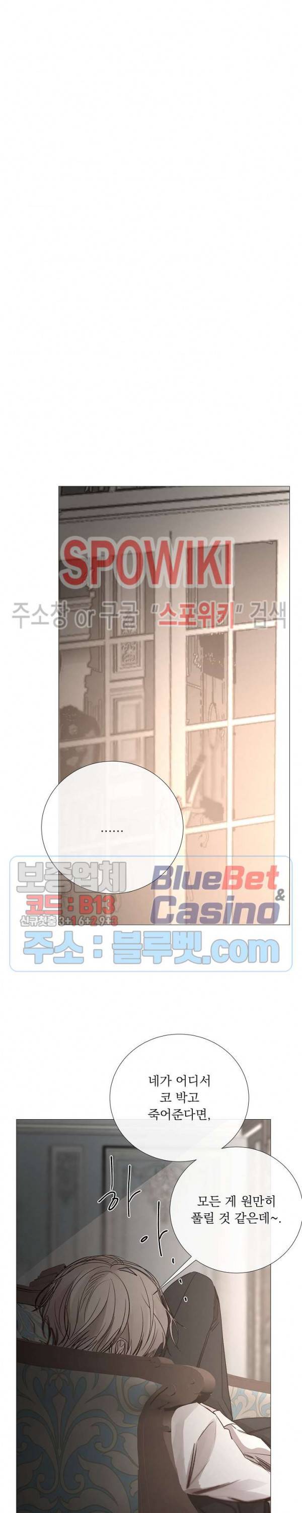 차가운 온실 75화 3