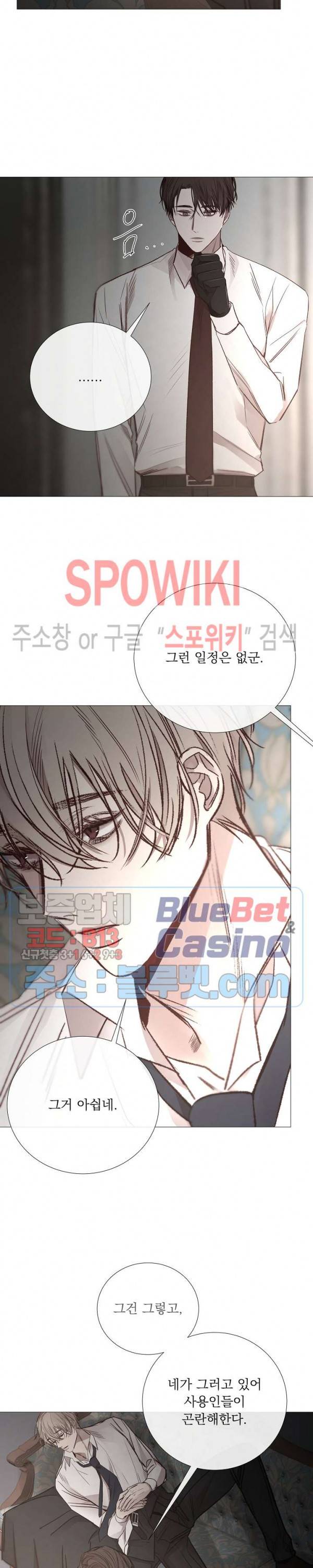 차가운 온실 75화 4