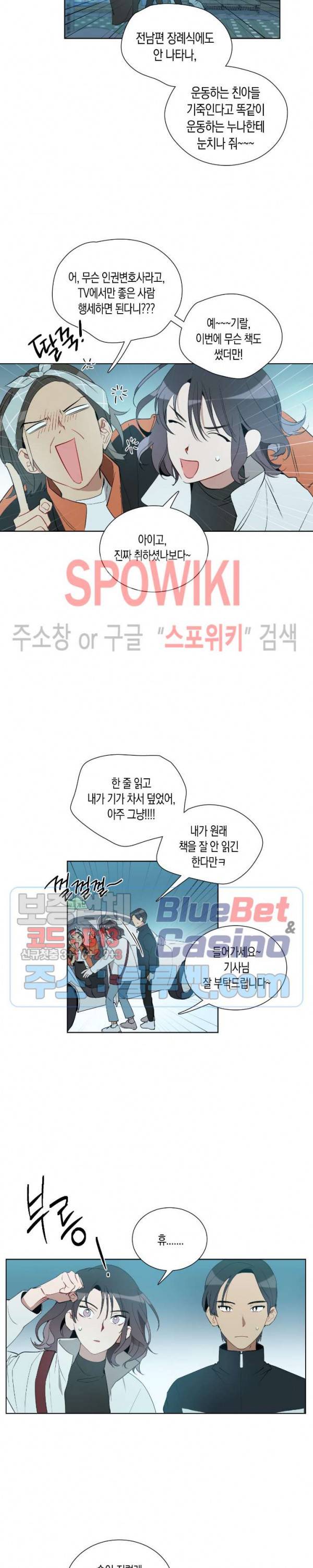 천사의 용도 22화 3
