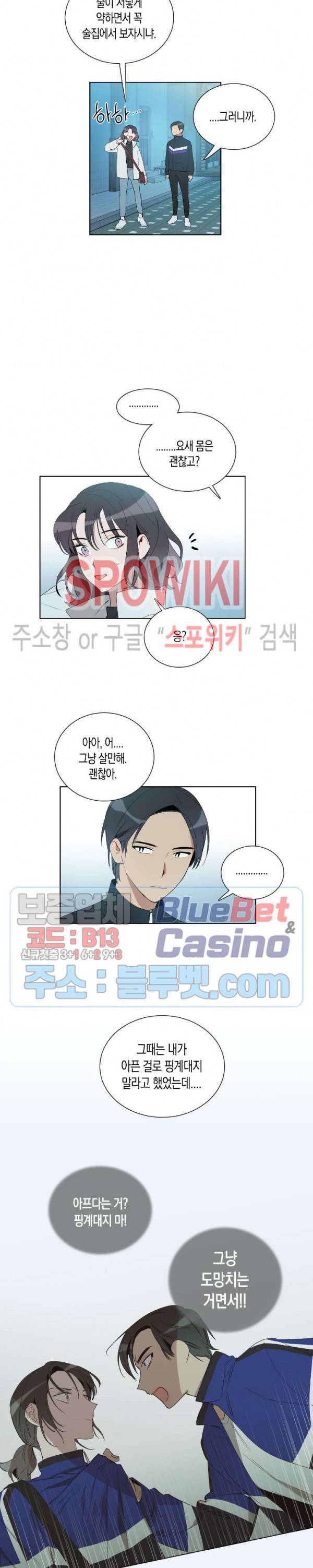 천사의 용도 22화 4