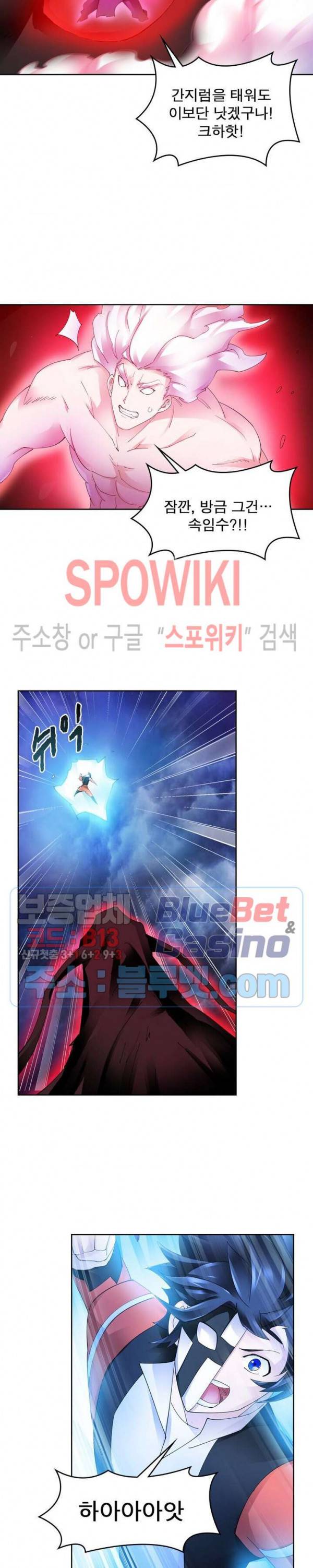 히어로즈 오브 레전드 215화 2